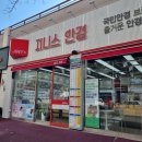 지니스안경 진영신도시점 | [ 김해진영안경 ] " 지니스 안경 " 친절상담 , 착한가격 , 다양한 종류 진영안경점 추천