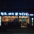 단물곤물 함안점 이미지