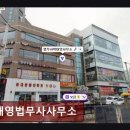 박대영법무사 | 송파구 개인회생 법무사 박대영법무사사무소 실무경력 30년 신뢰