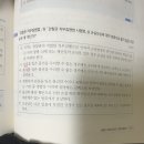 교수님. 질문드립니다. (경찰관 직무집행법 시행령) 이미지