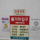 불가마스넥 네이버블로그