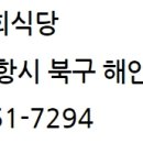 아리랑회식당 이미지