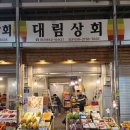 대림경동(아) | 경동시장 대림상회 두리안 JMT 크리미하고 달달한 찐맛 두리안 한팩