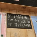 두툼회