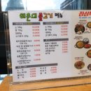 해운대불고기 화명점 이미지