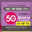 선주 사우나 이미지