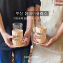 여름철 라탄 소품 만들기 | [부산원데이클래스] 플랜트 라탄공방 라탄 컵홀더 티코스터 만들기 후기