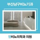 영비뇨기과의원 이미지