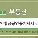 330부동산공인중개사사무소 이미지