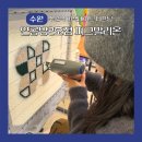 피그말리온 | 수원역이색데이트 얀공방2호점 피그말리온 터프팅 공방 후기