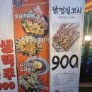 오사카데스 다산점