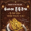과일담은요거트맛집요맛