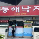 동해-단속-43 네이버블로그