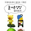 두원기획