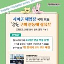 구미유나이티드