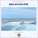 Swell Pool Villa | 후아힌 여행: 꼭 가봐야 할 쿤달라 비치 리조트 후아힌 후기