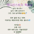 메디미스토리 이미지