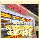 제주스연수