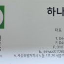 세종하나마트