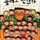 틀려도 괜찮아 이미지