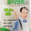 의약외품 - (틀니세정제) 클리덴트정 앞면 및 유효성분표기(링크x)_3 이미지