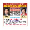 방화동 온누리교회(영성원) 매주토/오후2시 정기집회: 이미지