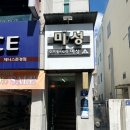 문경맛집 현지인추천 경양식 돈까스 미성레스토랑
