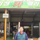 미성카센타 - 송파구 풍성로 25 | 미성카센타