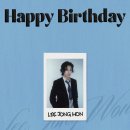 🖤 HAPPY BIRTHDAY LEE JONG WON 🖤 이미지