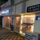 쭈꾸미VS닭발 이미지