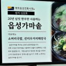 읍성가마솥 네이버블로그