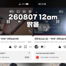 [준성 MV 스트리밍 이벤트_(260807/오전12시/맑음)] 이미지
