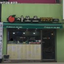 사보르 김밥전문점 | 월곡역 맛집 사보르김밥 월곡점 리뷰추천메뉴가격주차영업시간