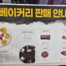 웰차이나&베이커리 이미지
