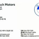 도이치모터스  제주지점 이미지