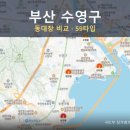 수영 SK VIEW 1단지 | 부산 수영구 아파트 59 타입 실거래가 서열화