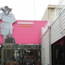 대지온누리약국 네이버블로그