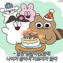 생일이개 이미지
