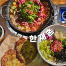 군자농업협동조합양지지점 | 구미 인동 밥집 아침식사 가능한 한재촌 소찌개와 육회비빔밥 맛집