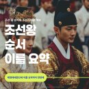 승하유통 | 조선 왕 순서와 조선시대왕 계보 태정태세문단세 이름 요약