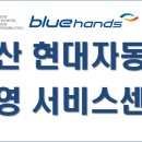 한주카써비스 이미지