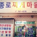 종로에서담은사진 이미지