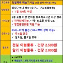 (주)천일택배 네이버블로그