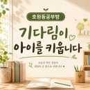 기다림공부방