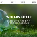 우진엔지니어링 이미지