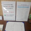 전북해썹교육원