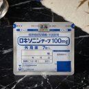 일본 로키소닌 파스 100mg 대형 차이점과 지속시간 솔직정리 이미지