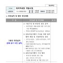 주택관리공단 신청사 이미지