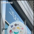요거좋아해