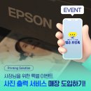 프린스팟